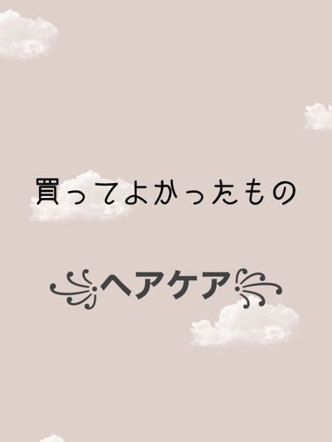 ヘアードライヤー ナノケア EH-NA0B／EH-CNA0B -RP・ルージュピンク/Panasonic/ドライヤーを使ったクチコミ（1枚目）