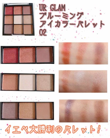 UR GLAM　BLOOMING EYE COLOR PALETTE/U R GLAM/アイシャドウパレットを使ったクチコミ（4枚目）