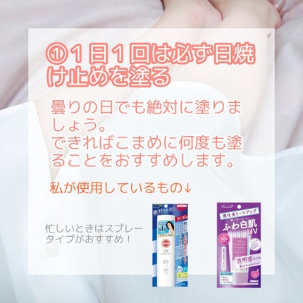 日やけ止め透明スプレー 無香料/サンカット®/日焼け止めミスト・スプレーを使ったクチコミ(2枚目)