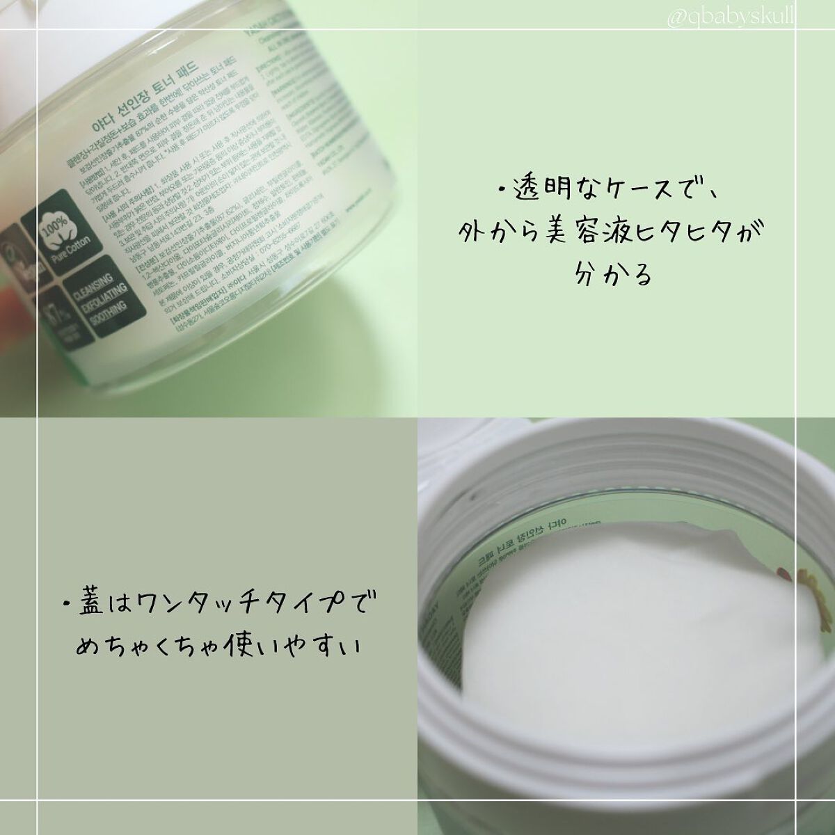 カクタストナーパッド/YADAH/トナーパッドを使ったクチコミ(3枚目)