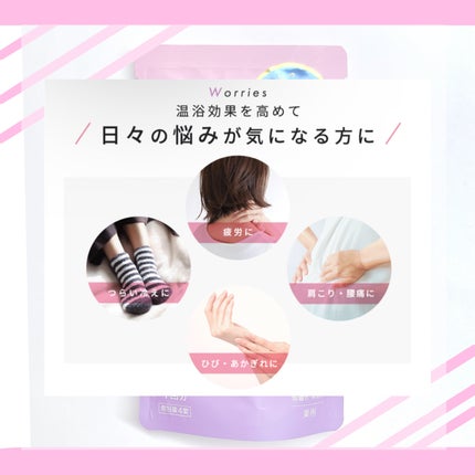 重炭酸入浴剤 moi s cle /アイリスオーヤマ/炭酸系入浴剤を使ったクチコミ(2枚目)