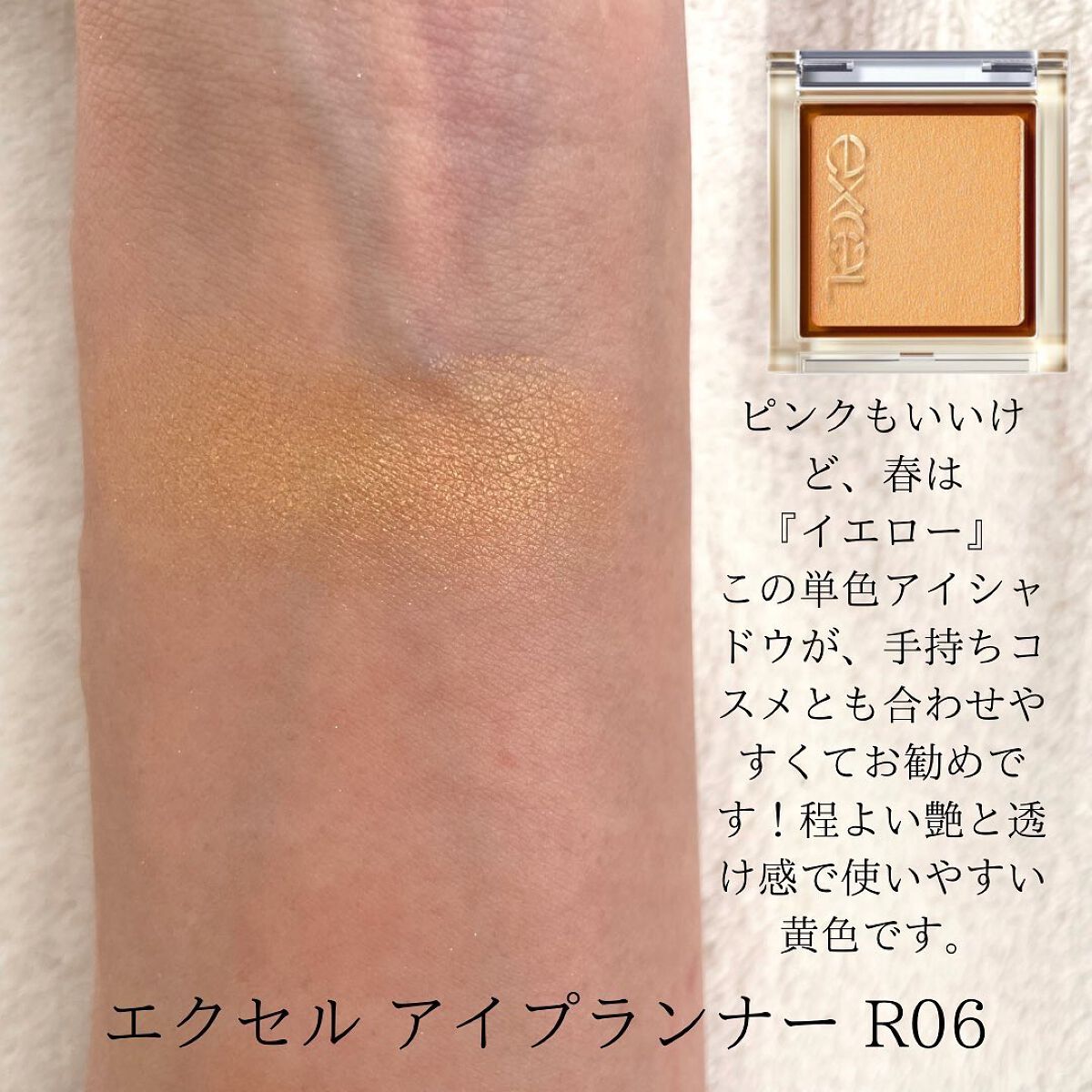 HIROMI アラフォーコスメ on LIPS 「【イエベ春お勧めプチプラシャドウ】コスメが大好きで沢山買い集め..」(5枚目)