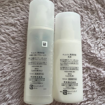 潤浸保湿 乳液/キュレル/乳液を使ったクチコミ(2枚目)