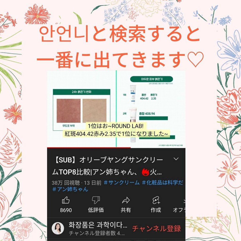 スジョンディレクターズUV/ETUDE/日焼け止めクリームを使ったクチコミ（2枚目）