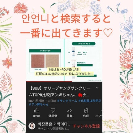 スジョンディレクターズUV/ETUDE/日焼け止めクリームを使ったクチコミ(2枚目)