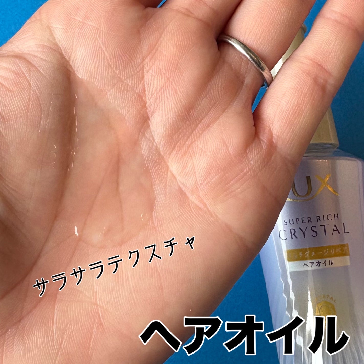 ã¹ãŒããŒãªããã¯ãªã¹ã¿ã«ããã«ããã¡ãŒãžãªãã¢ãã·ã£ã³ããŒ/ããªãŒãã¡ã³ã/LUX/åžè²©ã·ã£ã³ããŒã䜿ã£ãã¯ãã³ãïŒ4æç®ïŒ