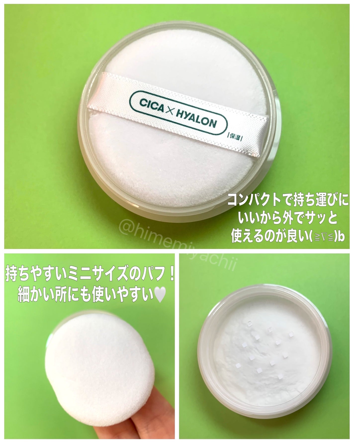 CICA ノーセバム マイルドパウダー/VT/ルースパウダーを使ったクチコミ(2枚目)