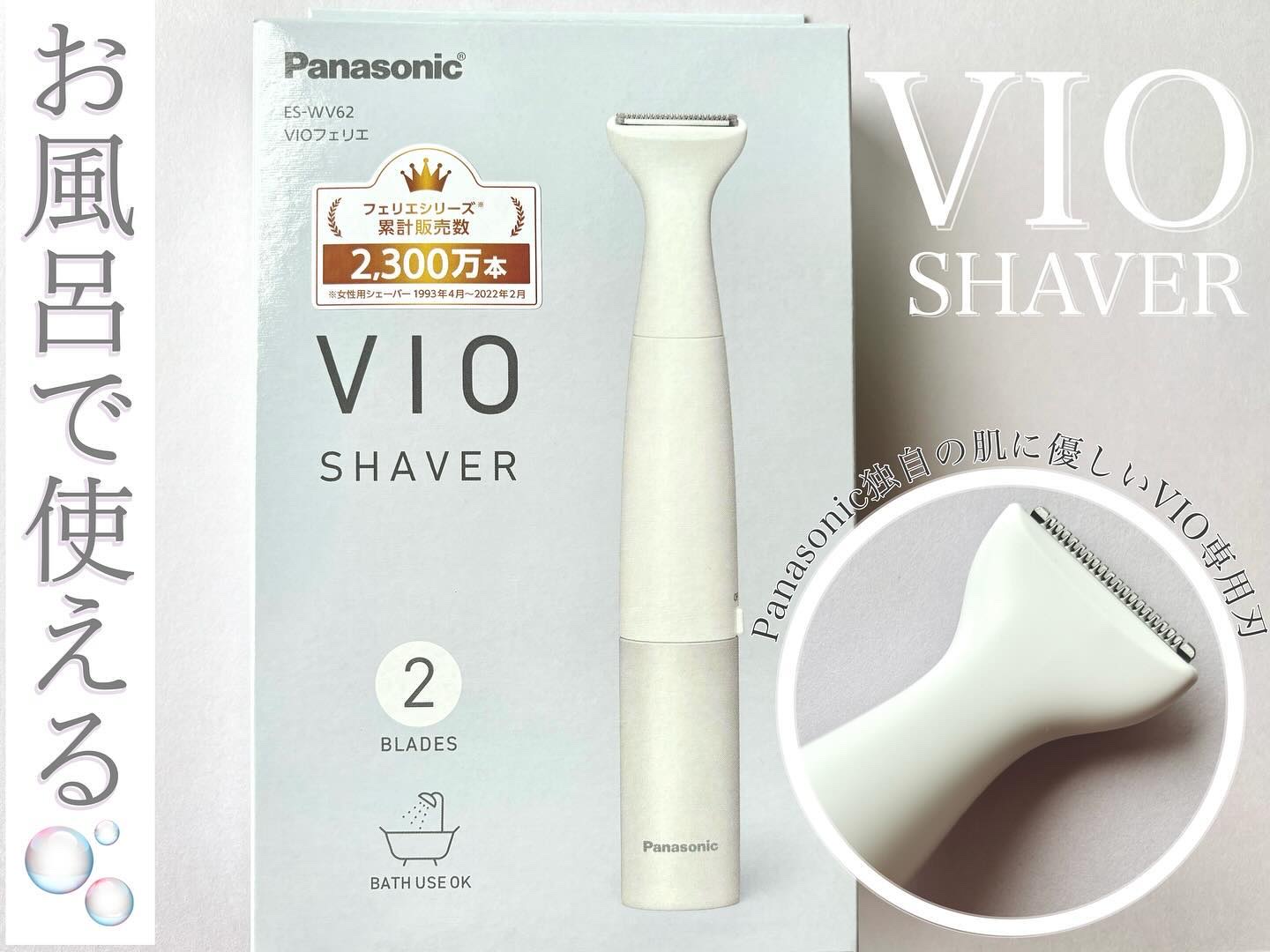 VIOフェリエ ES-WV62/Panasonic/シェーバーを使ったクチコミ（1枚目）