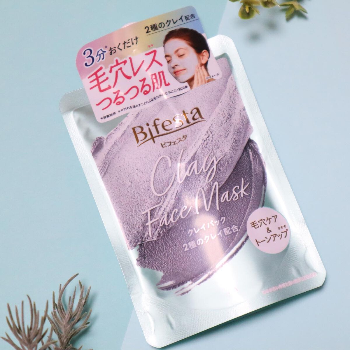 クレイパック/ビフェスタ/洗い流すパック・マスクを使ったクチコミ(1枚目)