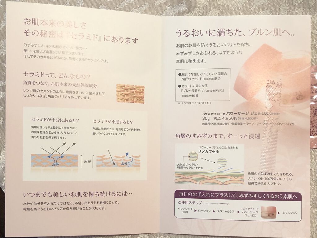 パワーサージ ジェル DX/ハウス オブ ローゼ/美容液を使ったクチコミ（3枚目）