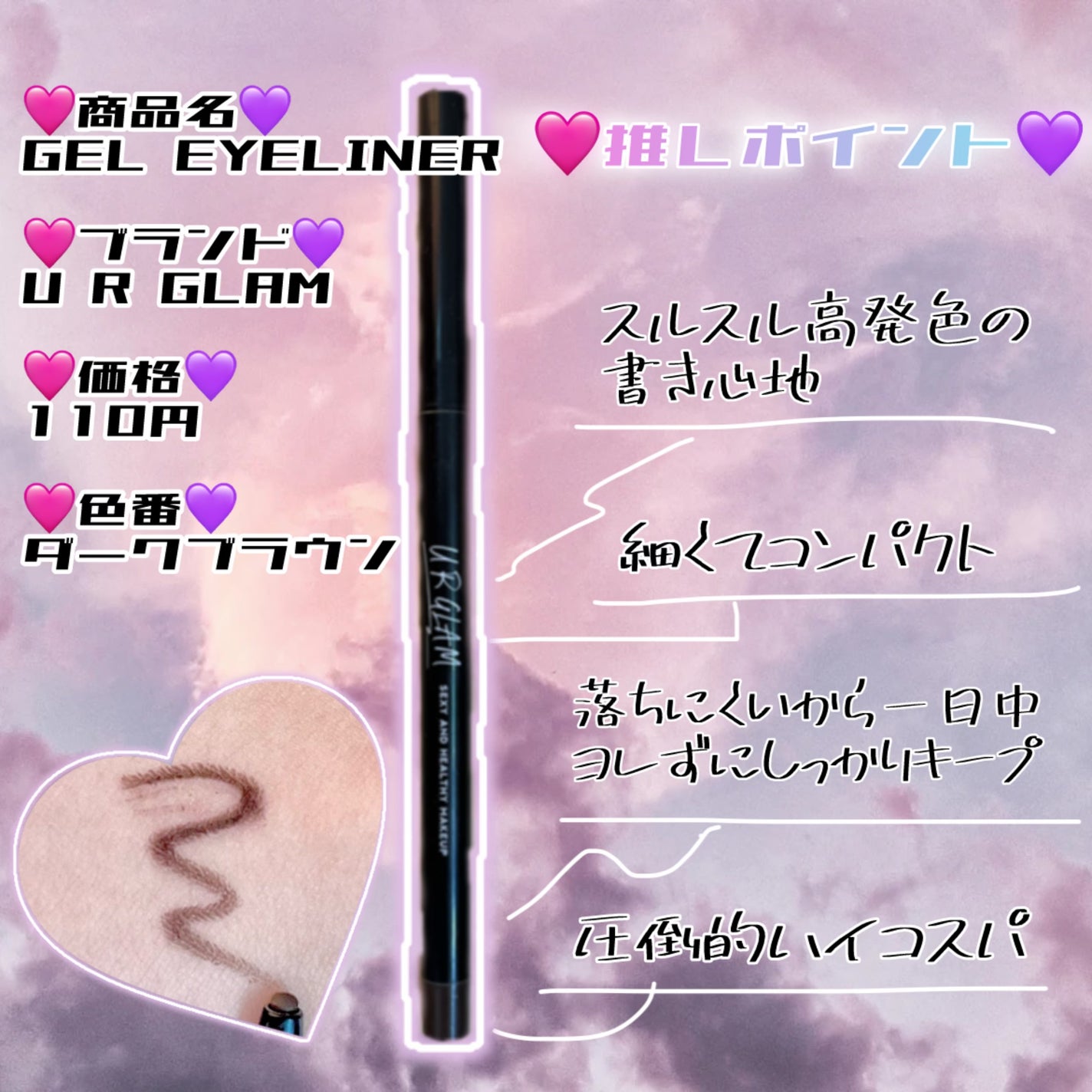 クリーミータッチライナー/キャンメイク/ジェルアイライナーを使ったクチコミ(2枚目)