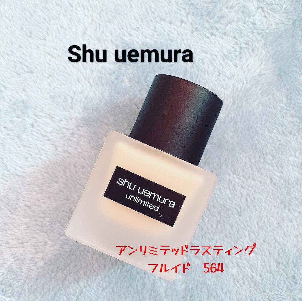 （旧）アンリミテッド ラスティング フルイド/shu uemura/リキッドファンデーションを使ったクチコミ（1枚目）