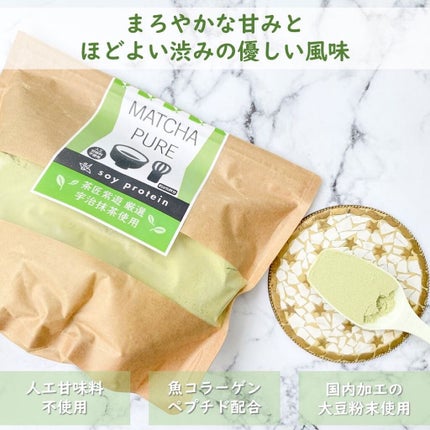 MATCHA PURE(プロテインパウダー)/ピュアパートナー/ソイプロテインを使ったクチコミ(2枚目)
