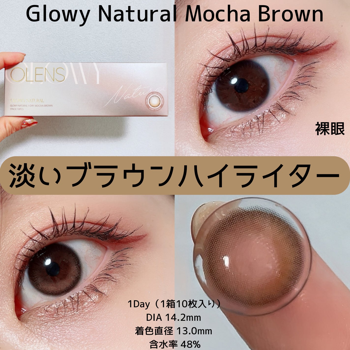 Glowy 1day/OLENS/ワンデー(1DAY)カラコンを使ったクチコミ(3枚目)