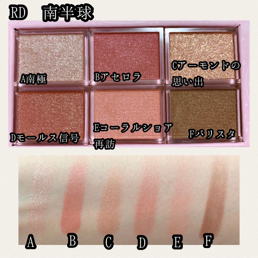 ナイストゥミーチュートランク/MAJOLICA MAJORCA/アイシャドウパレットを使ったクチコミ(2枚目)