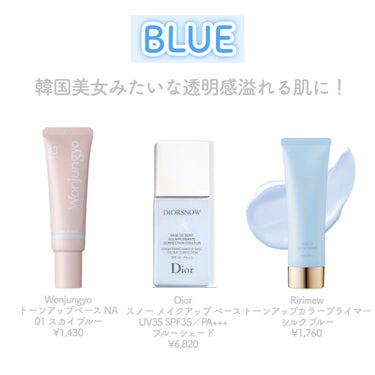 スノー メイクアップ ベース UV35 SPF35／PA+++/Dior/化粧下地を使ったクチコミ（5枚目）