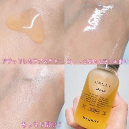 MAGNIFF スキンオイル カカイ/MAGNIFF/フェイスオイルを使ったクチコミ(4枚目)