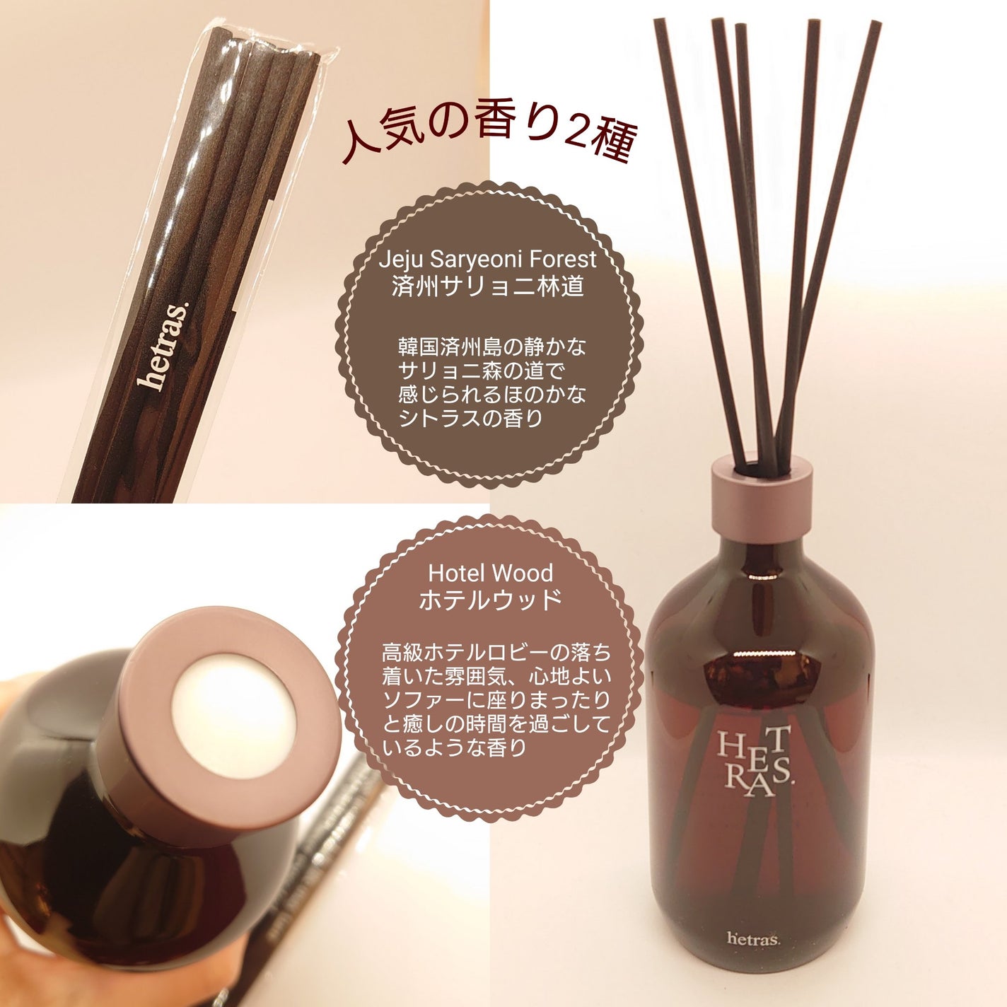 プレミアムディフューザー/hetras/ルームフレグランスを使ったクチコミ(2枚目)