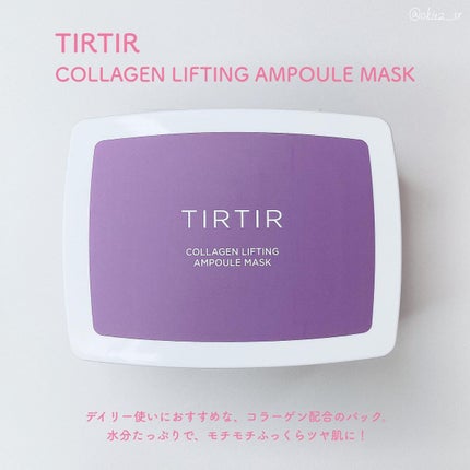 コラーゲンリフティングアンプルマスク/TIRTIR(ティルティル)/シートマスク・パックを使ったクチコミ(2枚目)
