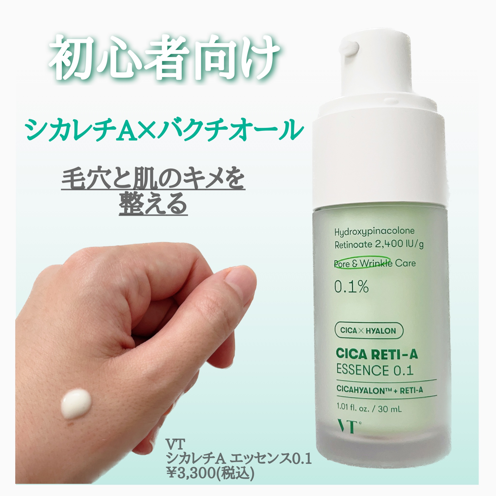 リードルショット100/VT/美容液を使ったクチコミ（2枚目）