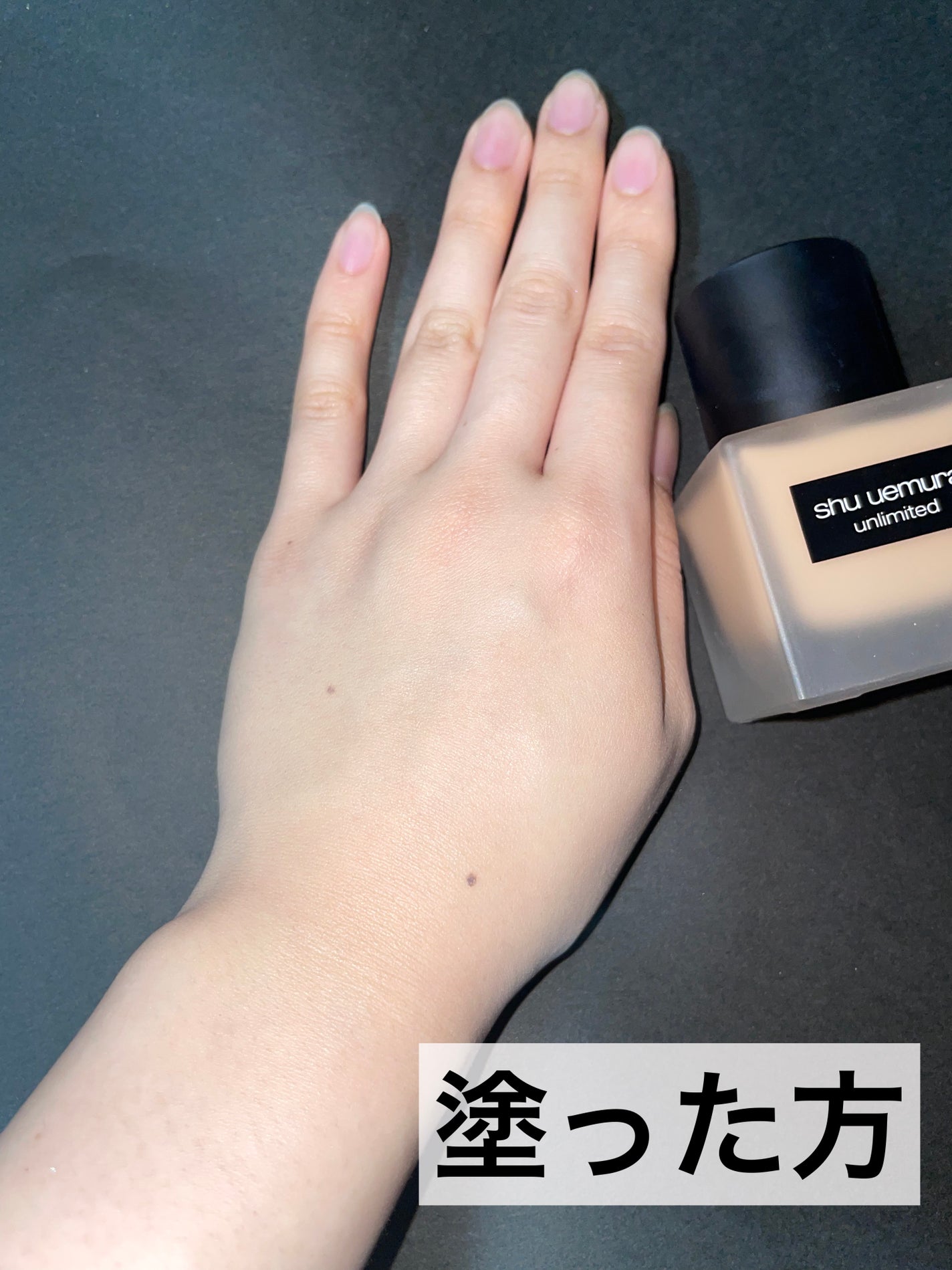 (旧)アンリミテッド ラスティング フルイド/shu uemura/リキッドファンデーションを使ったクチコミ(3枚目)