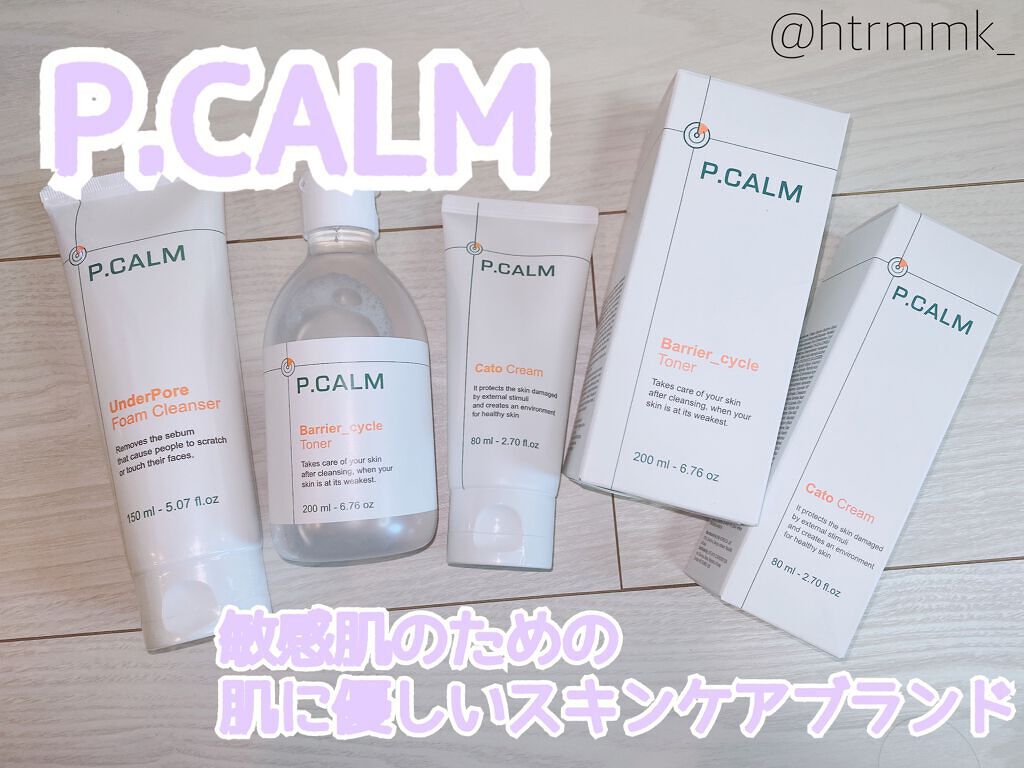 カトクリーム/P.CALM/フェイスクリームを使ったクチコミ（1枚目）