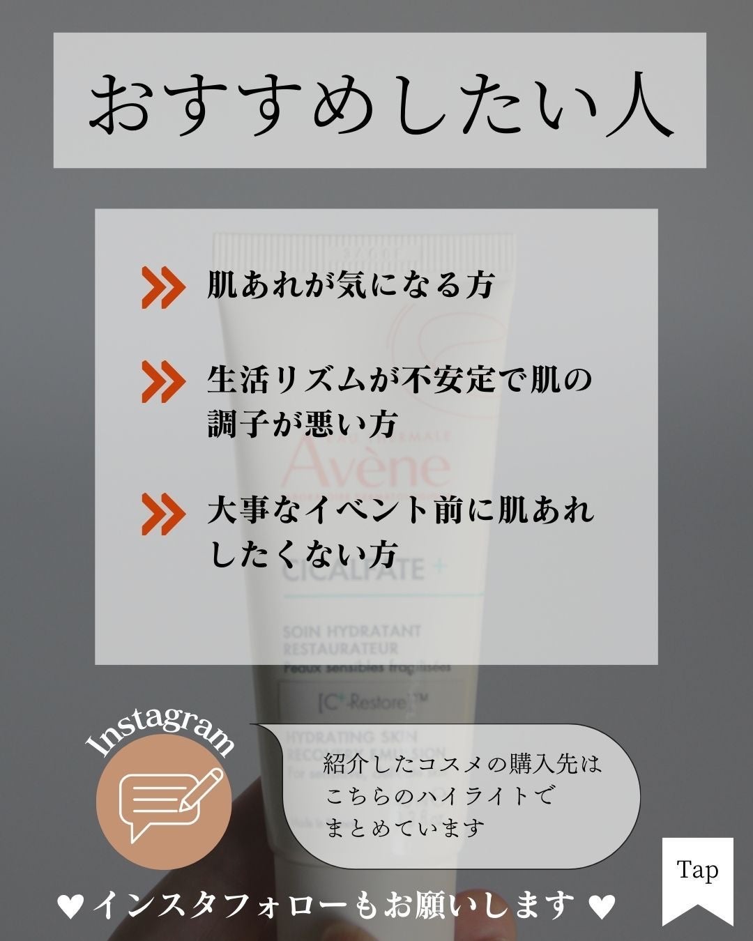 シカルファットプラス リペアミルク/アベンヌ/乳液を使ったクチコミ(6枚目)