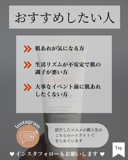 シカルファットプラス リペアミルク/アベンヌ/乳液を使ったクチコミ(6枚目)