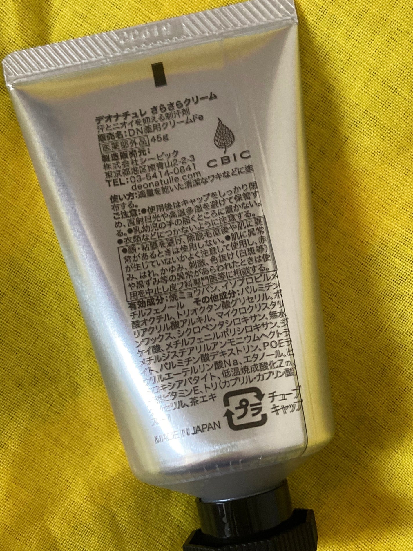 薬用さらさらクリーム/デオナチュレ/デオドラント・制汗剤を使ったクチコミ(3枚目)