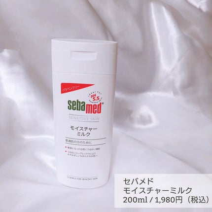 モイスチャーミルク/セバメド/乳液を使ったクチコミ(2枚目)