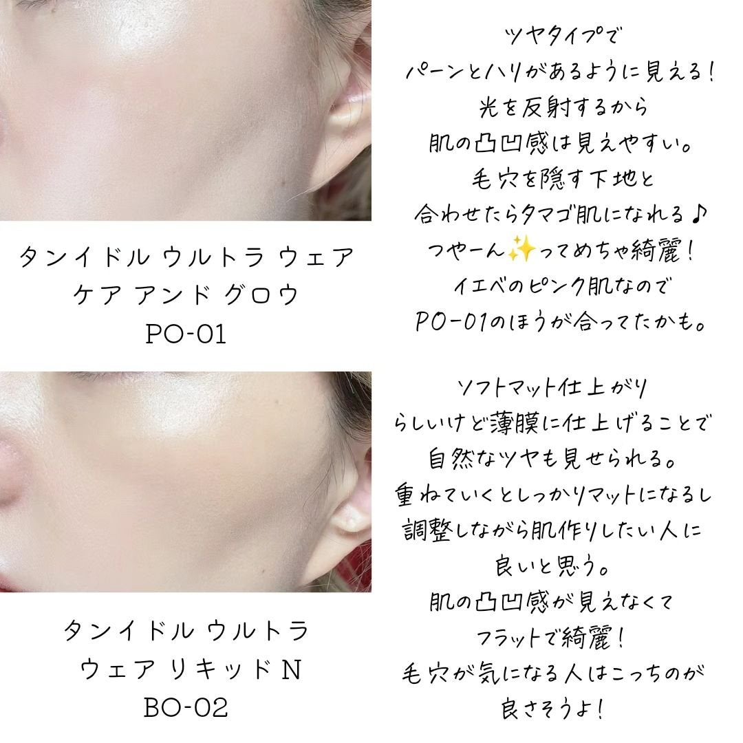 タンイドル ウルトラ ウェア メイクアップ スポンジ/LANCOME/パフ・スポンジを使ったクチコミ(3枚目)