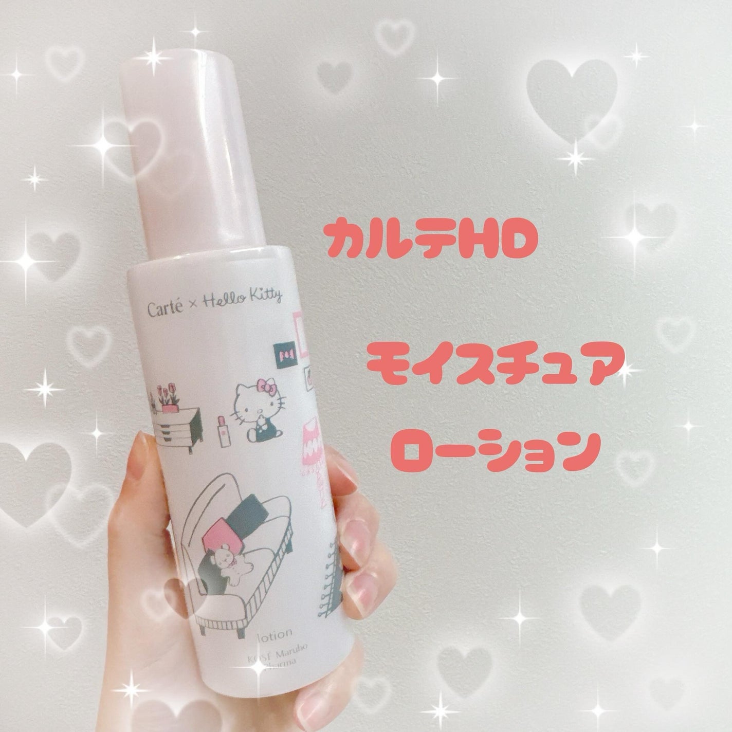 モイスチュア ローション/カルテHD/化粧水を使ったクチコミ(1枚目)