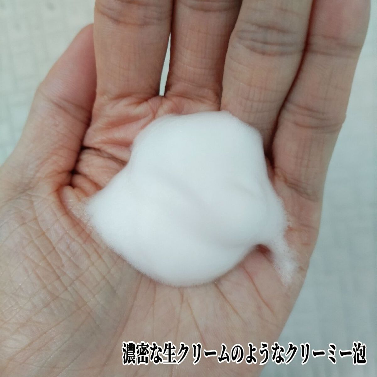 クリーミーホイップウォッシュ/Upt/泡洗顔を使ったクチコミ（3枚目）