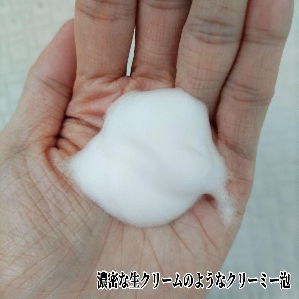 クリーミーホイップウォッシュ/Upt/泡洗顔を使ったクチコミ(3枚目)