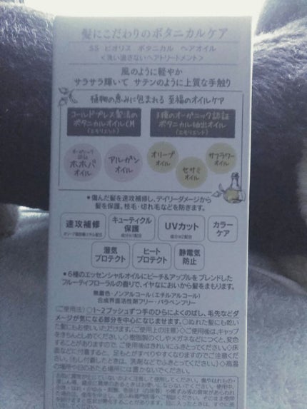 CCミルク/エッセンシャル/ヘアミルクを使ったクチコミ(7枚目)