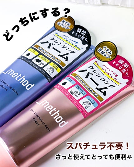 クレンジングバーム ブラック/アンダーメソッド/クレンジングバームを使ったクチコミ(7枚目)