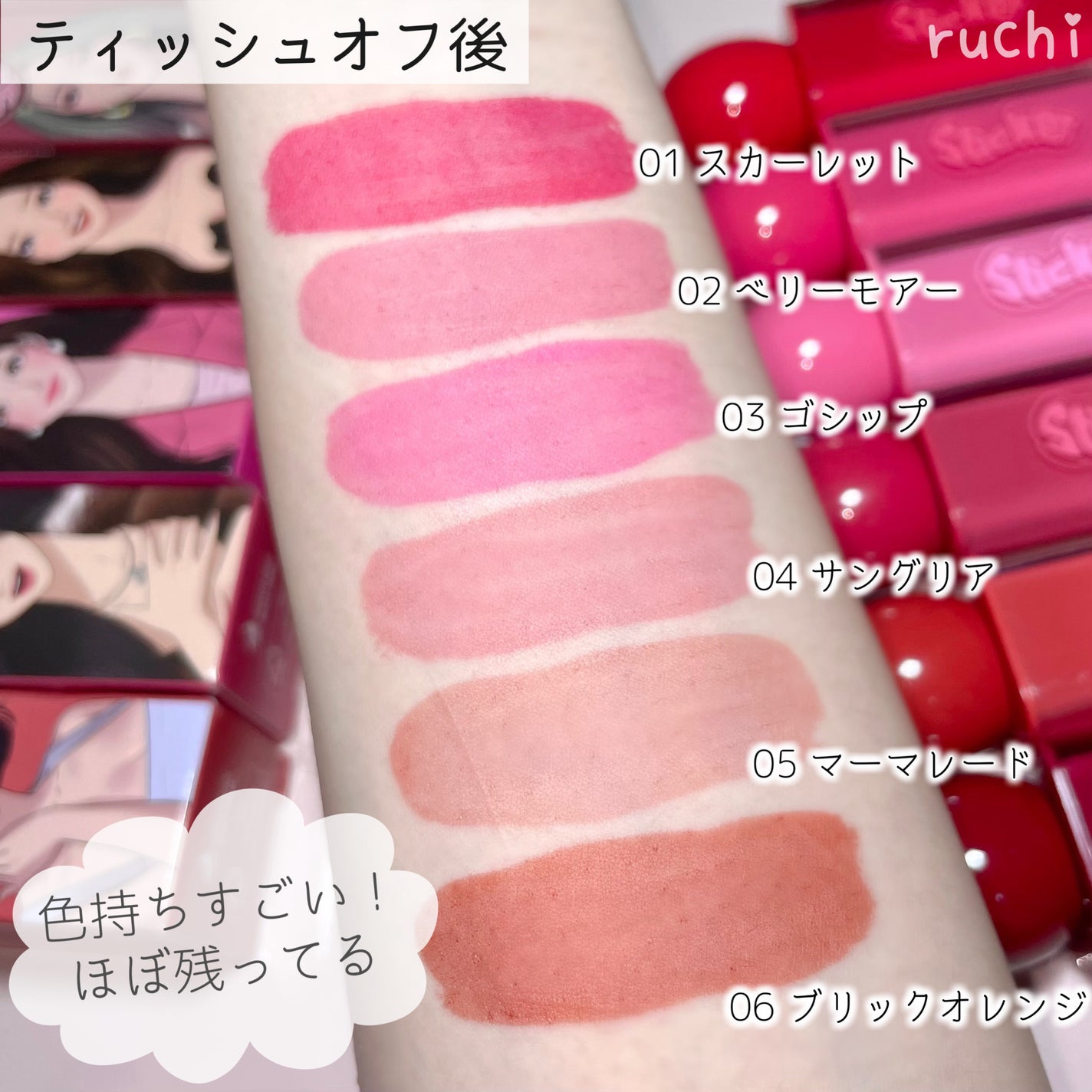 オールマイシングス リップスティッカーティント/all my things/リップティントを使ったクチコミ(5枚目)