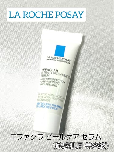 ● LA ROCHE POSAY　ラロッシュポゼ　エファクラ ピールケア セラム




キメを整った毛穴レス印象肌に導く


肌のバリア機能をサポートする「ターマルウォーター」
　＋