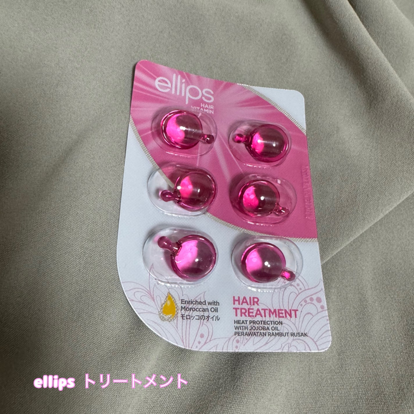 ヘアーオイル【トリートメント】/ellips/ヘアオイルを使ったクチコミ(1枚目)