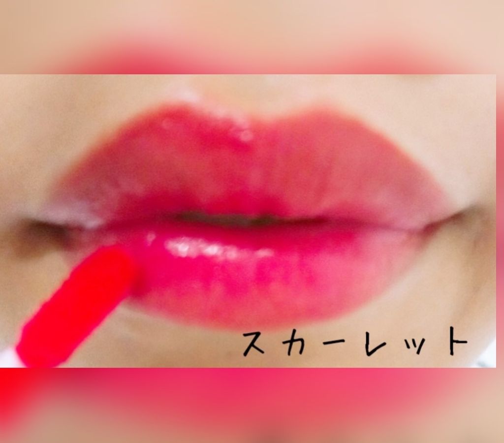 ジェリーリップティント/キャンドゥ/リップティントを使ったクチコミ(2枚目)