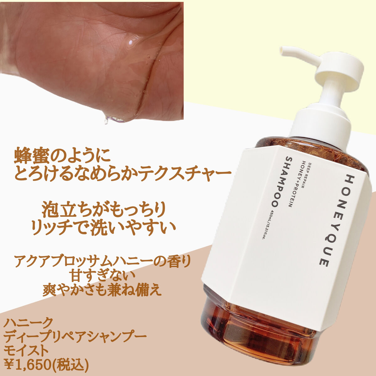 ディープリペア シャンプー モイスト／ヘアトリートメント モイスト/ハニーク/市販シャンプーを使ったクチコミ（3枚目）