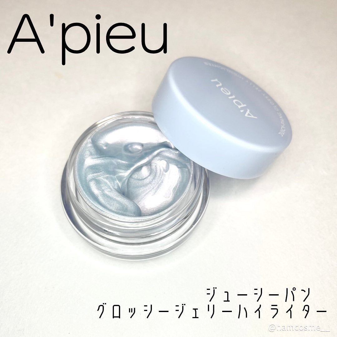 ジューシーパン グロッシージェリーハイライター/A’pieu/クリームハイライトを使ったクチコミ(2枚目)