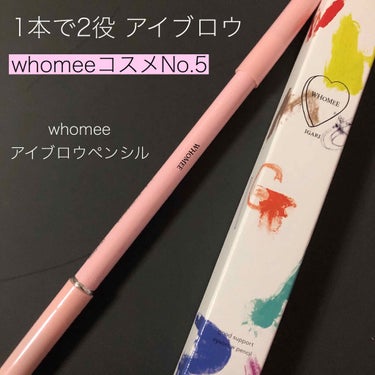 ご覧いただきありがとうございます❤️


WHOMEEコスメ第5弾💄
大量にWHOMEEのコスメを購入したので1点づつ
紹介してます⭐️宜しければお読みください☺️


📍WHOMEE アイブロウペンシ