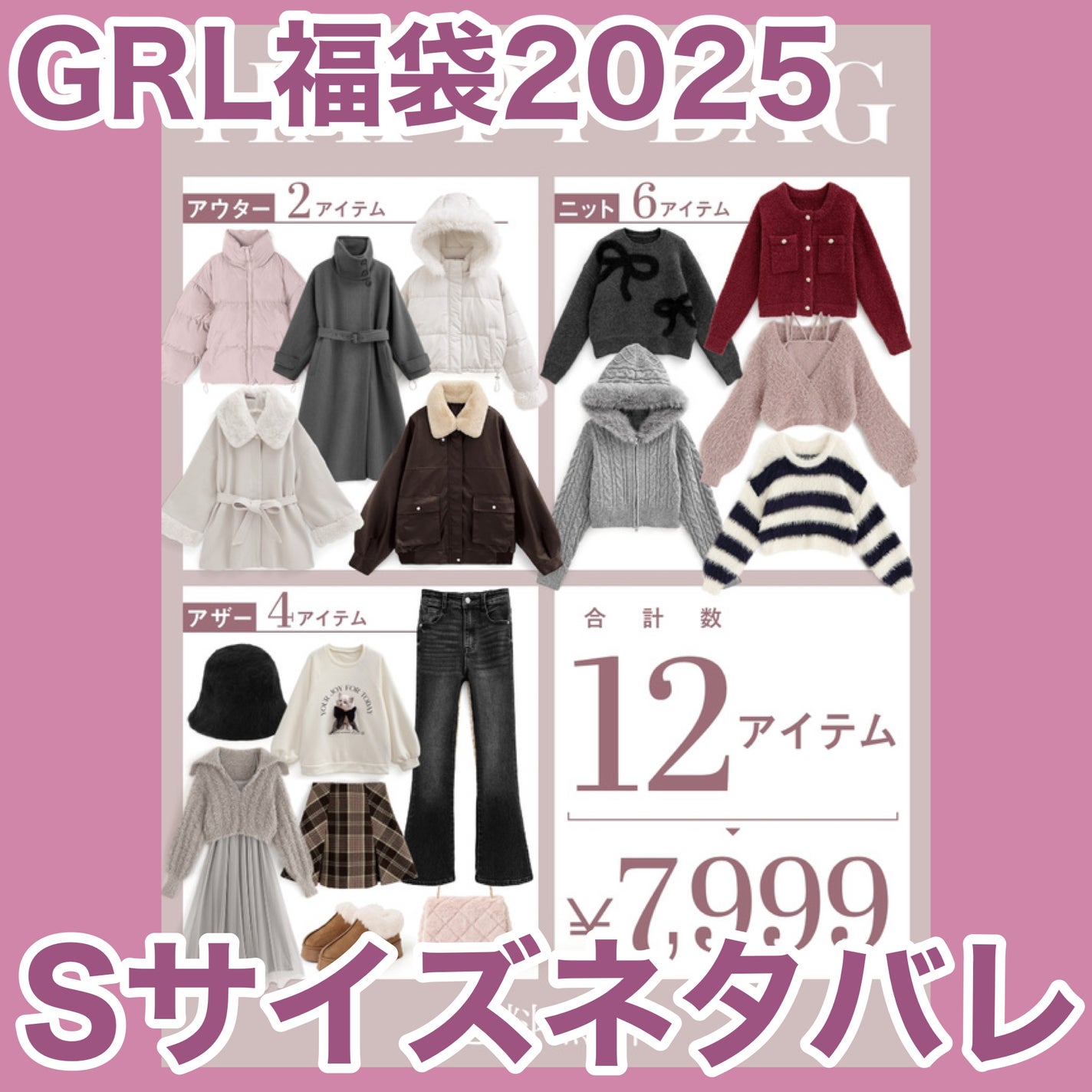 GRL 福袋/GRL/メイクアップキットを使ったクチコミ(1枚目)