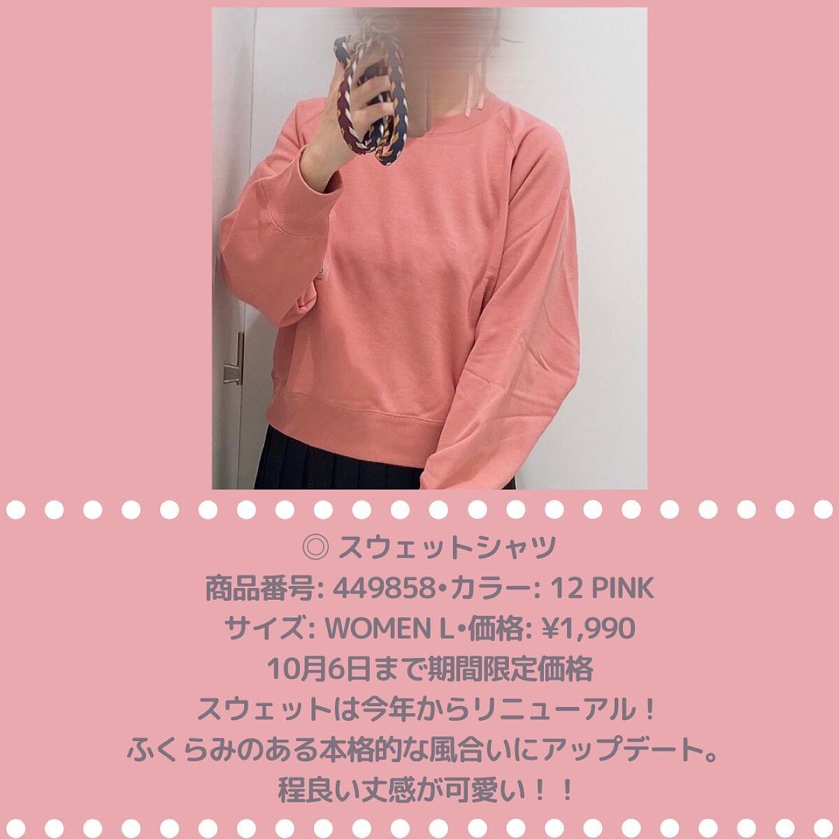 スウェットシャツ/ユニクロ/その他を使ったクチコミ(2枚目)