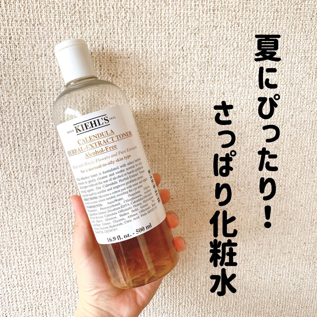 キールズ ハーバル トナー CL アルコールフリー/Kiehl's/化粧水を使ったクチコミ(1枚目)