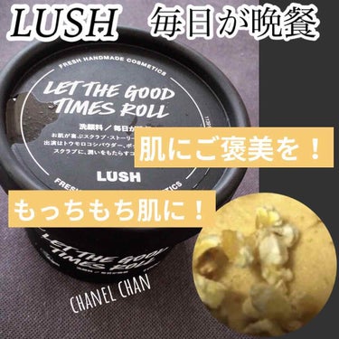 《肌に指が吸い付くようにしっとり♪》

《毎日が晩餐》
100g     ¥1350[LUSH]


✔︎ポップコーンが入ったクレイタイプの洗顔料

✔︎肌に柔らかさを与えてくれる

✔︎汚れや余分な皮