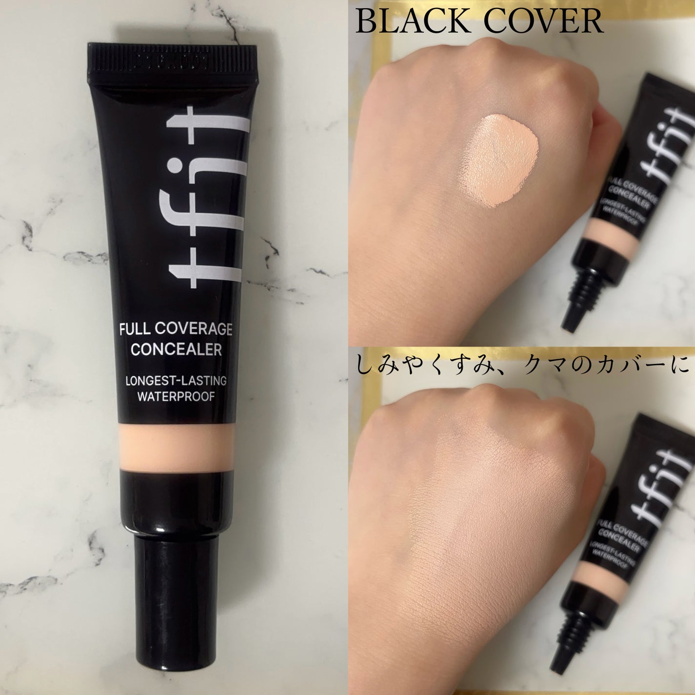 フルカバレッジコンシーラー/TFIT/クリームコンシーラーを使ったクチコミ(2枚目)
