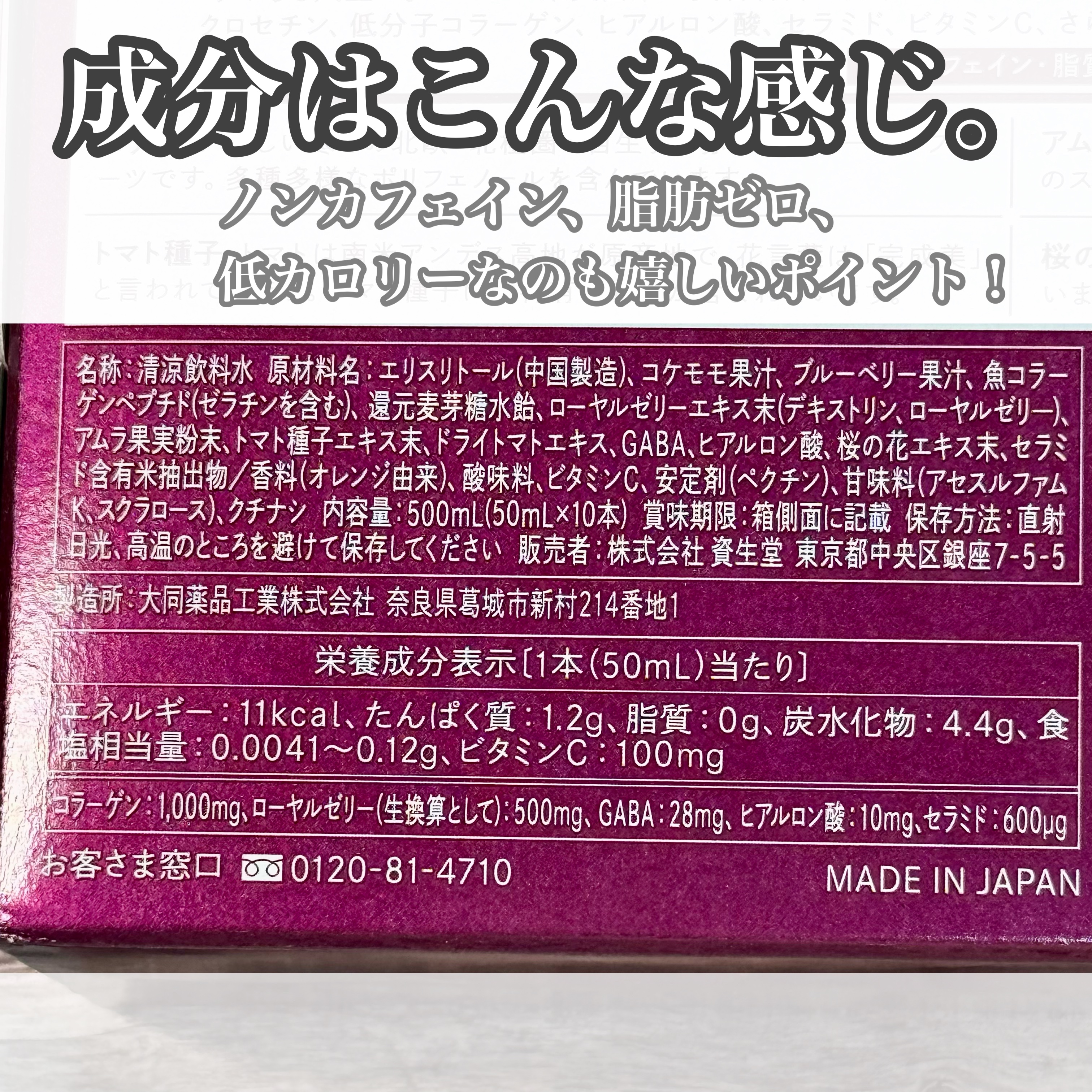 ザ・コラーゲン リュクスリッチ＜ドリンク＞/ザ・コラーゲン/美容ドリンクを使ったクチコミ（3枚目）