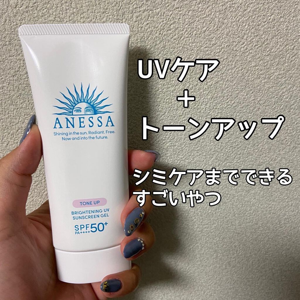 ブライトニングUV ジェル/アネッサ/化粧下地を使ったクチコミ（1枚目）